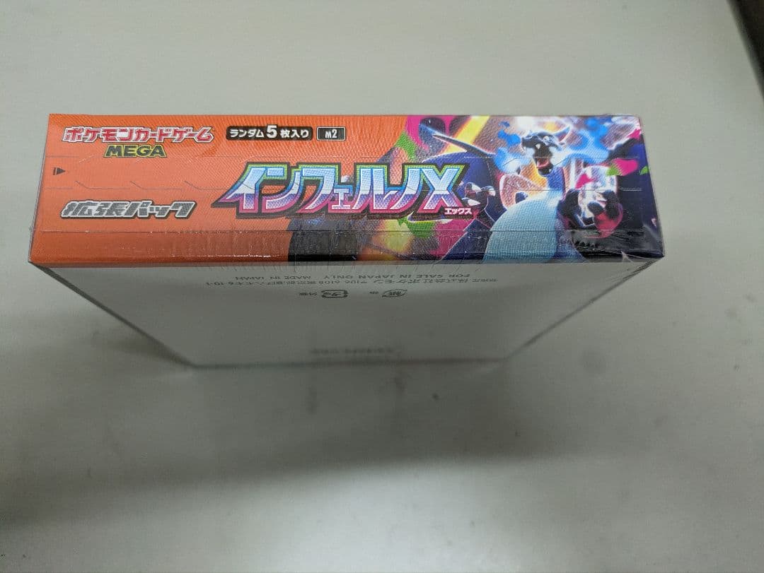 ポケモンカード インフェルノX新品未開封シュリンク付き