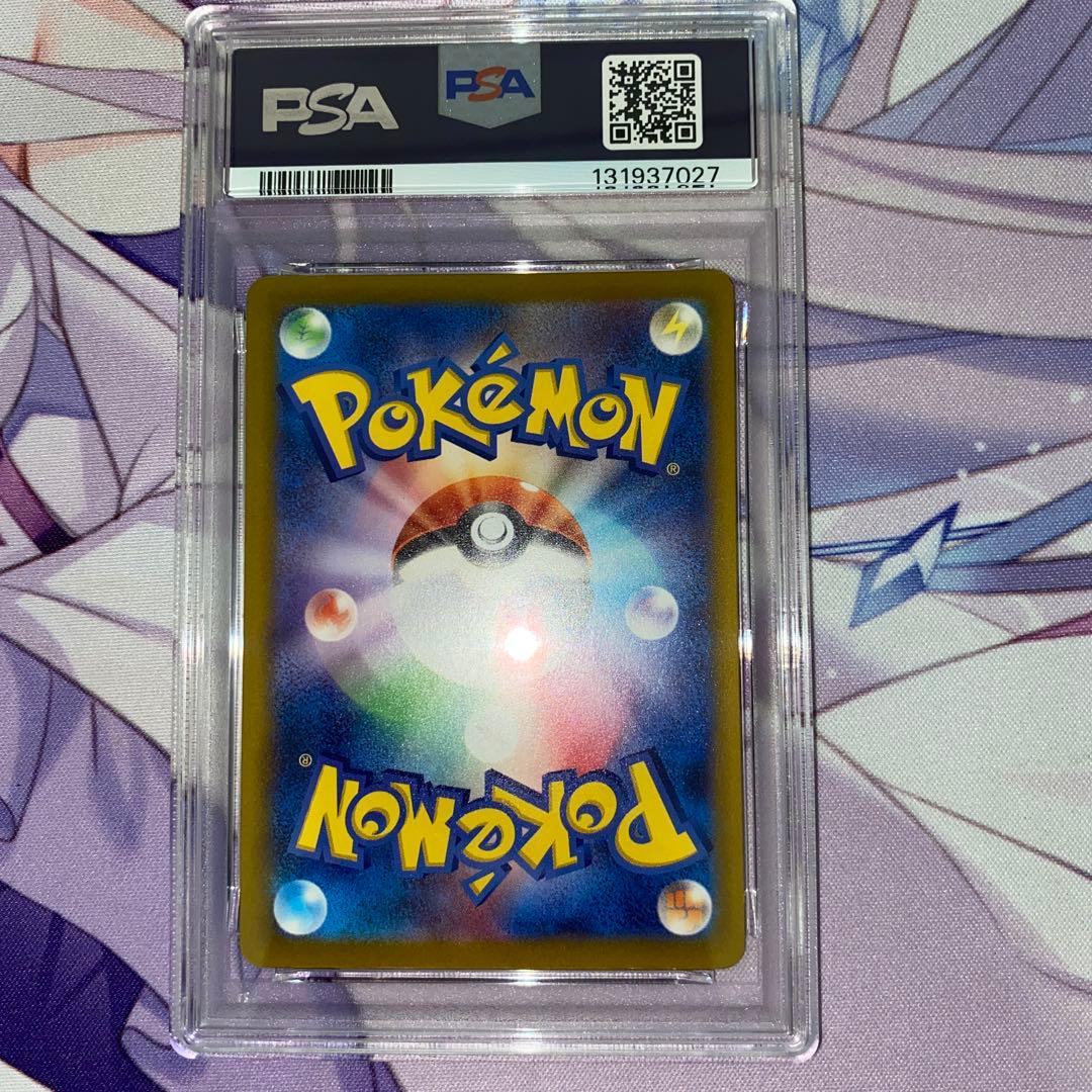 PSA10 おいわいファンファーレ 2024