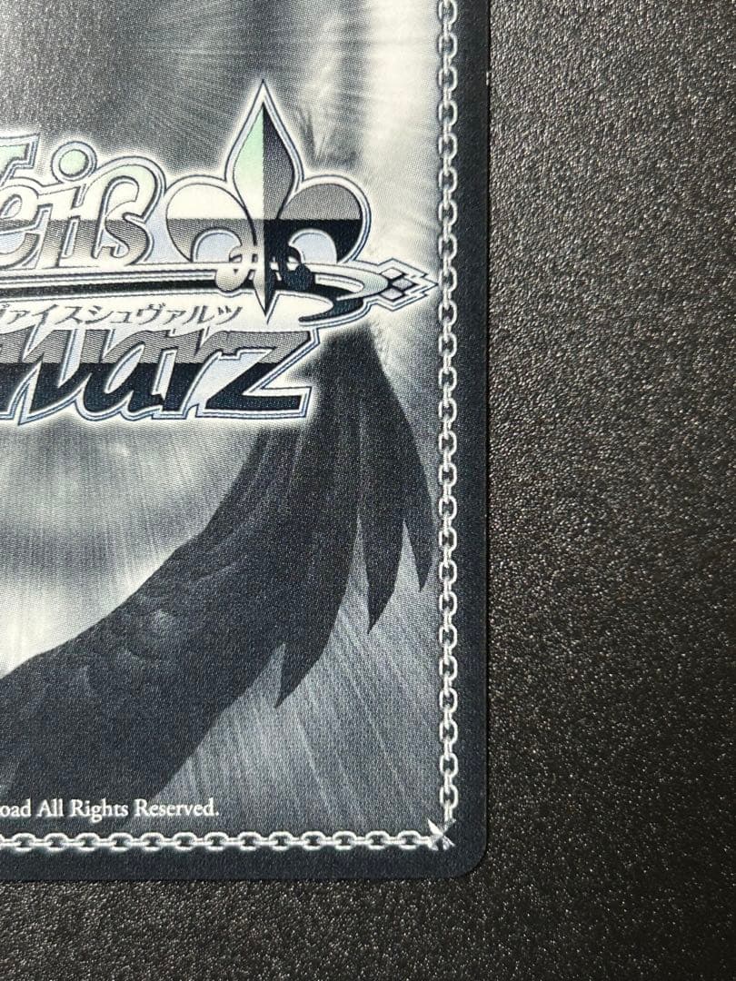 黄昏のプレリュード 黒川あかね ヴァイスシュヴァルツ