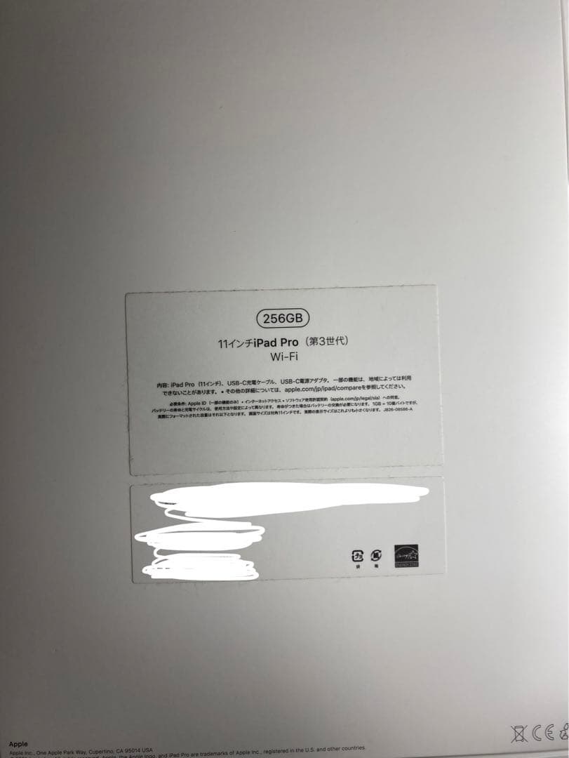 iPad Pro 11インチ第3世代256GB スペースグレイ　値下げしました