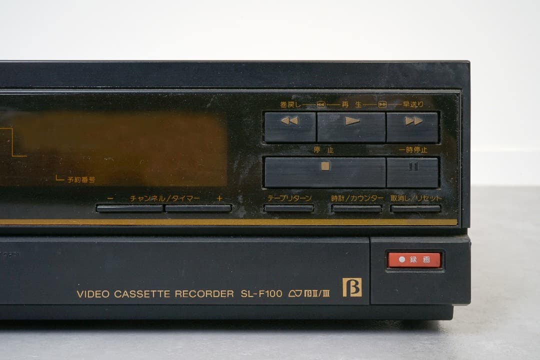 ベータマックス　ビデオカセットレコーダーSL-F100　昭和レトロ　動作未確認品
