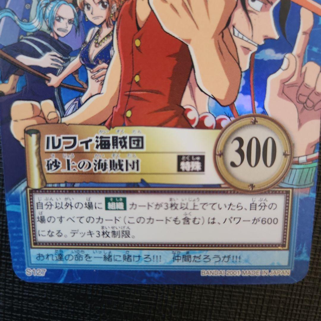 ワンピースカードダス　ハイパーバトル　ルフィ海賊団含む　カードまとめ売り　19枚