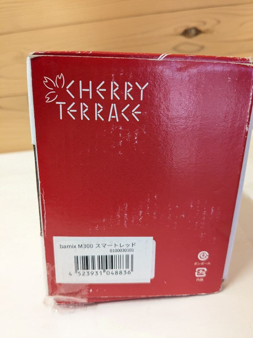 【未使用】bamix バーミックス M300 スマートセット レッド