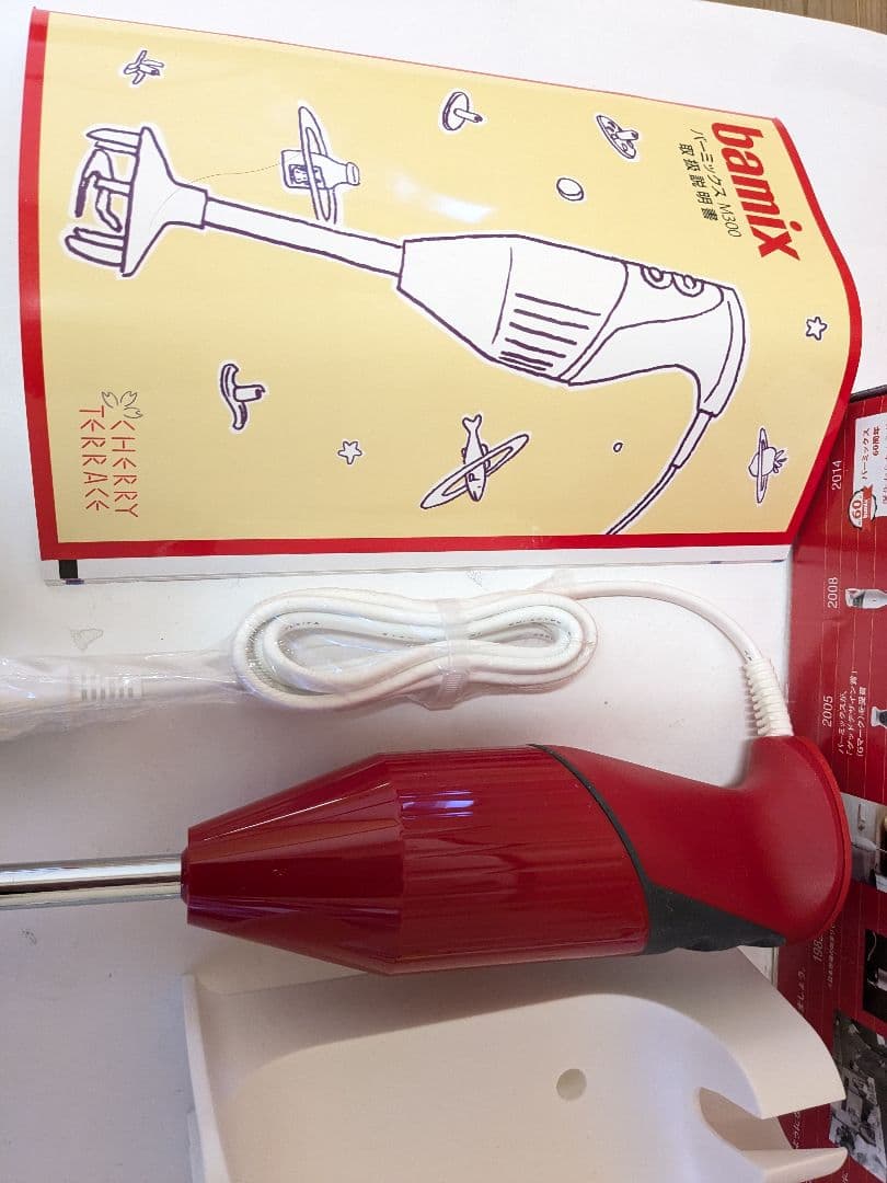 【未使用】bamix バーミックス M300 スマートセット レッド