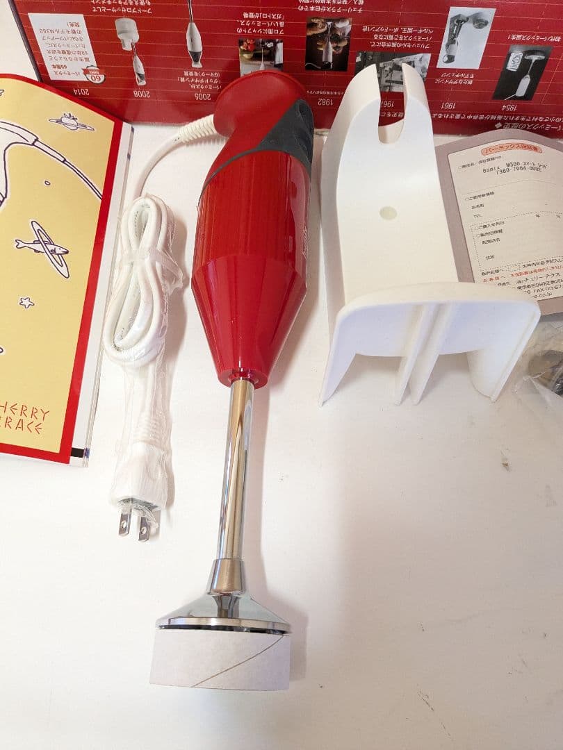 【未使用】bamix バーミックス M300 スマートセット レッド