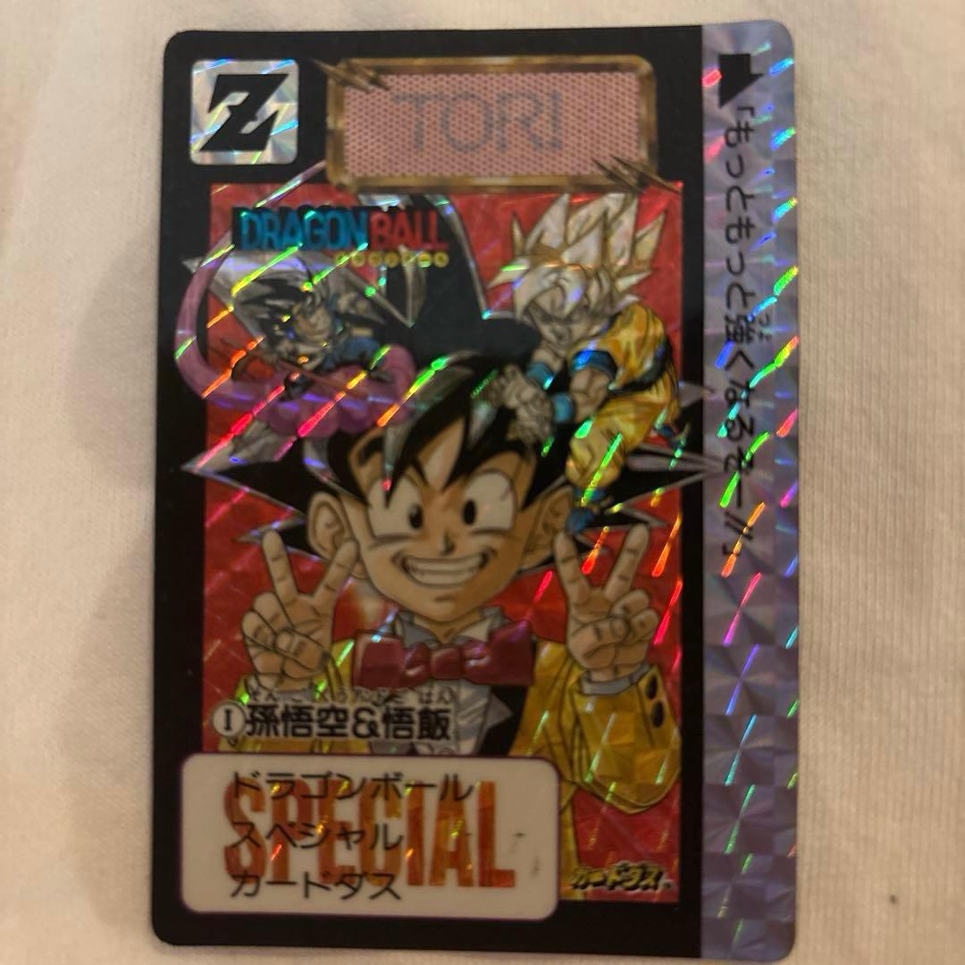 ドラゴンボールカードダス No.1孫悟空&孫悟飯 めちゃんこプロジェクト
