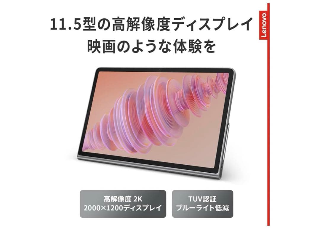 11454Lenovo Tab Plus タブレット11.5インチ Wi-Fi