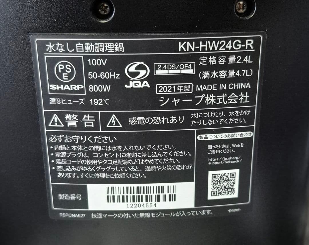 ホットクック　未使用☆大特価！お値下げ中