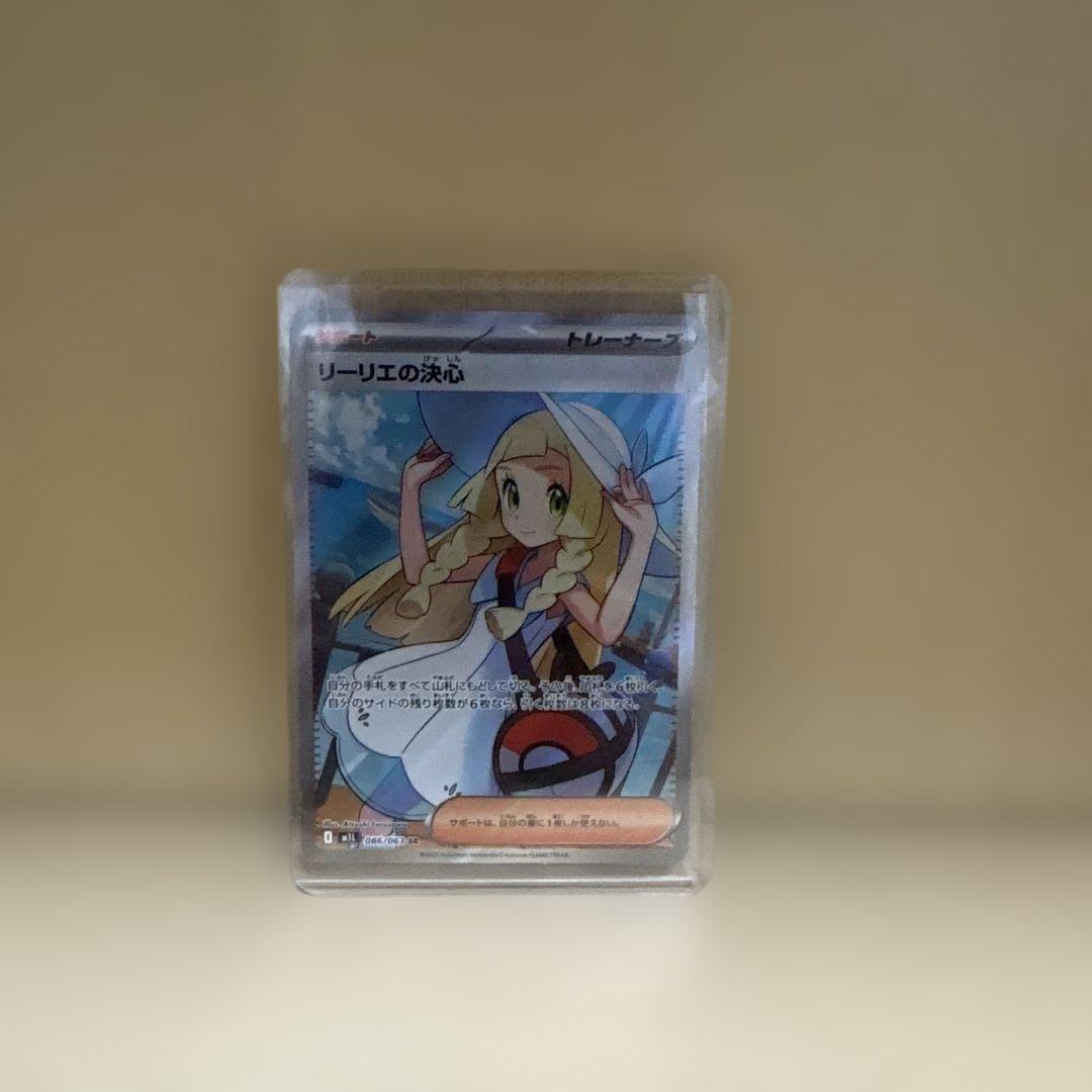 ポケモンカード リーリエの冷凍セット