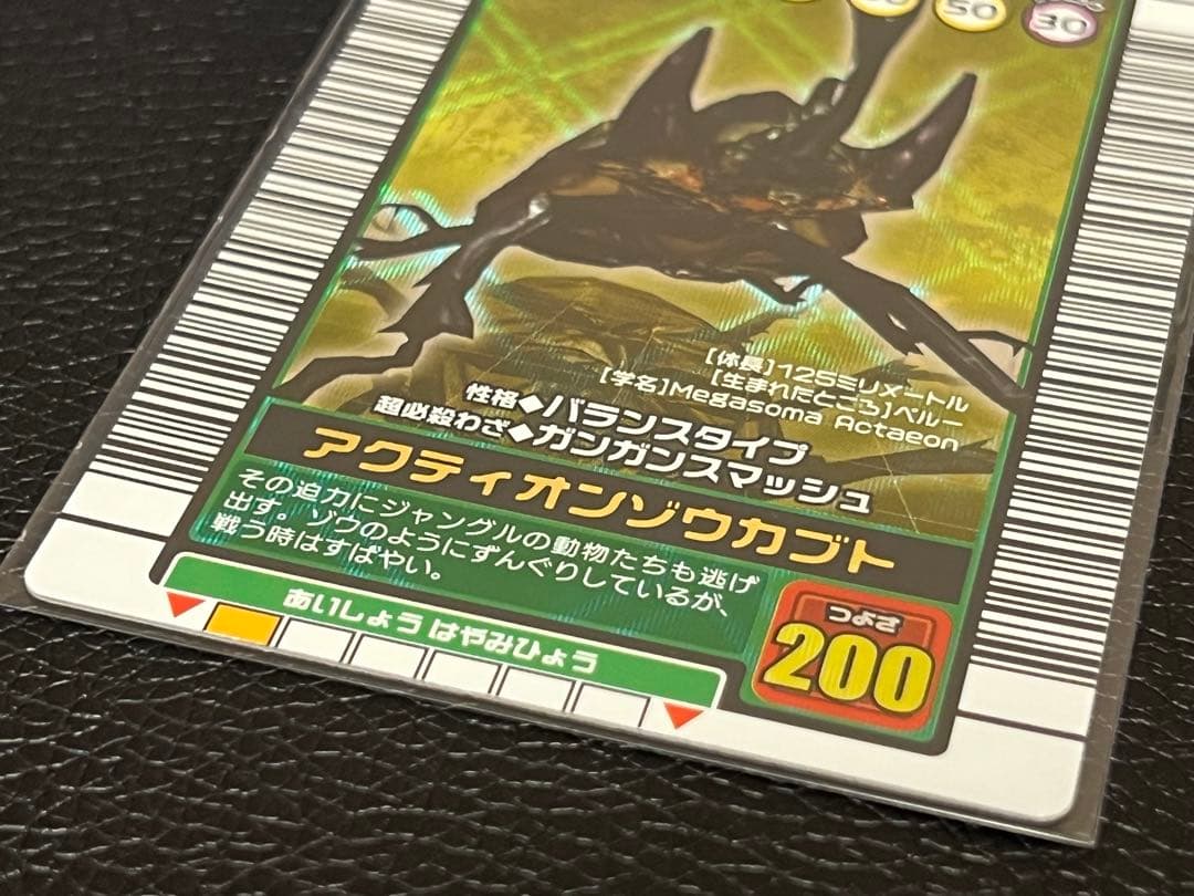 ムシキング 2003 秋　アクティオンゾウカブト〔019A〕