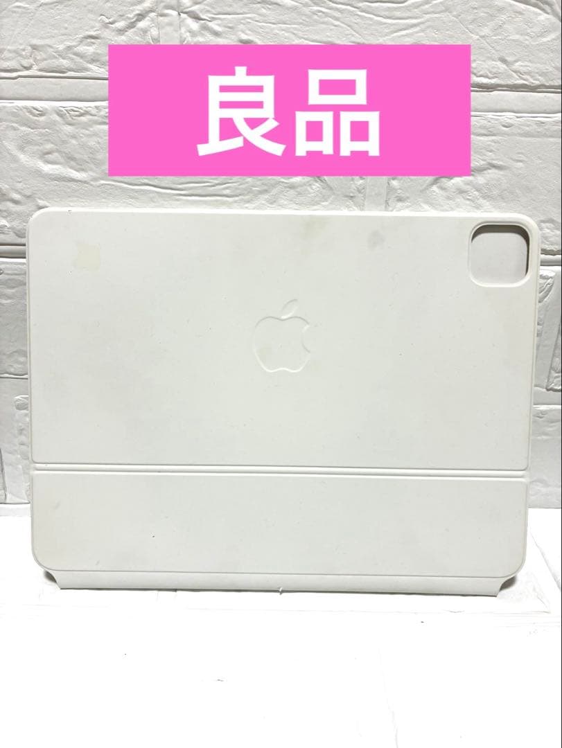 Magic Keyboard iPad Pro 11インチ 純正品　ホワイト