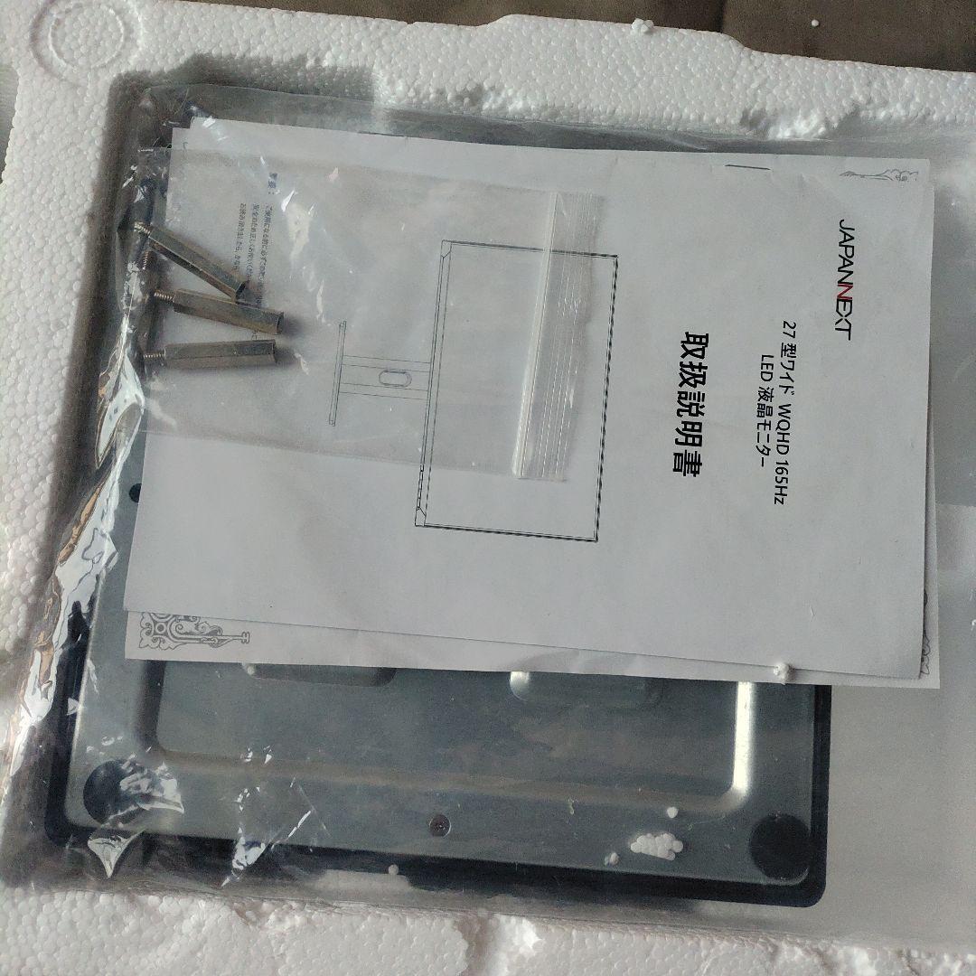 JAPANNEXT ゲーミングモニター JN-27IPS165WQHDR-HSP