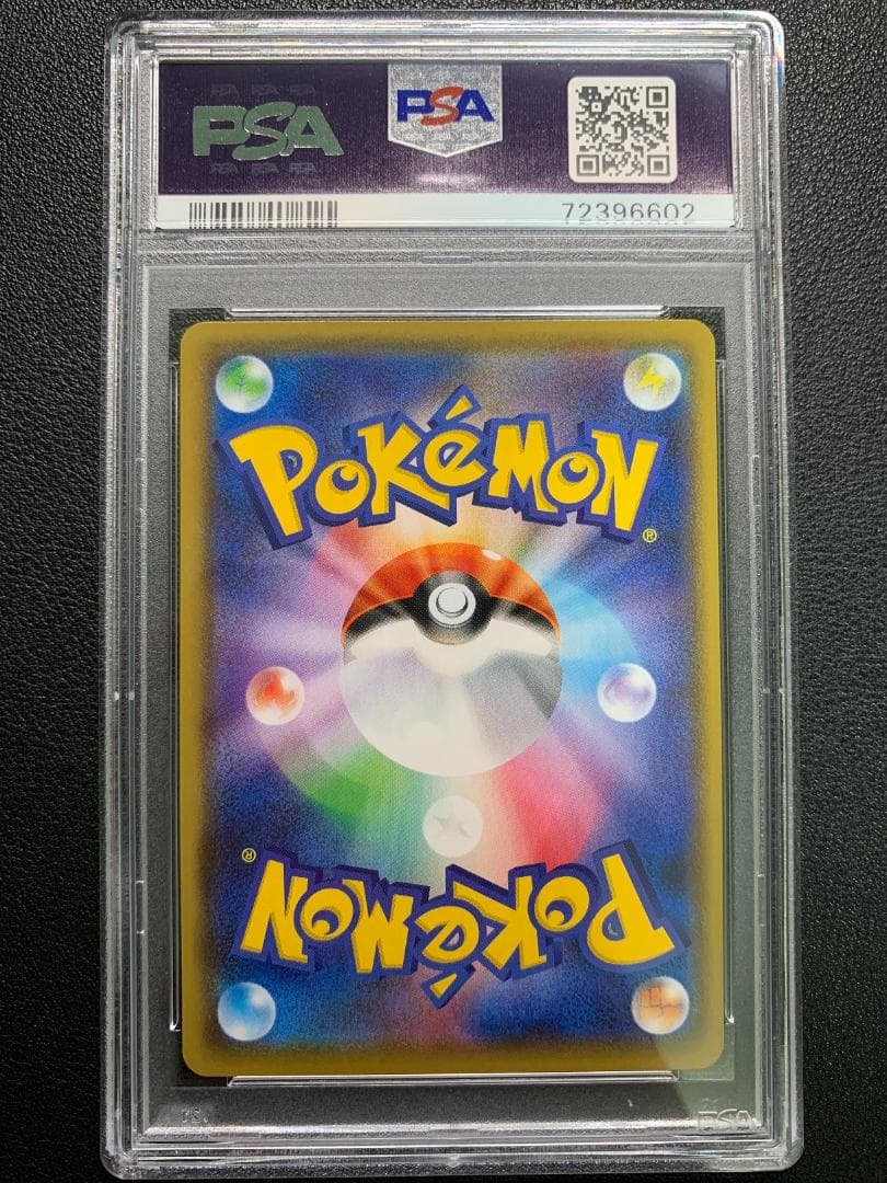 値*♪様 【PSA10】ポケモンカード モミSR（S5R 081/070）