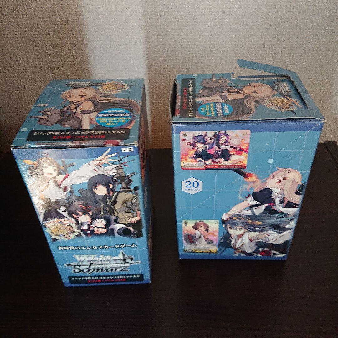 ヴァイスシュヴァルツ 艦これ 引退品