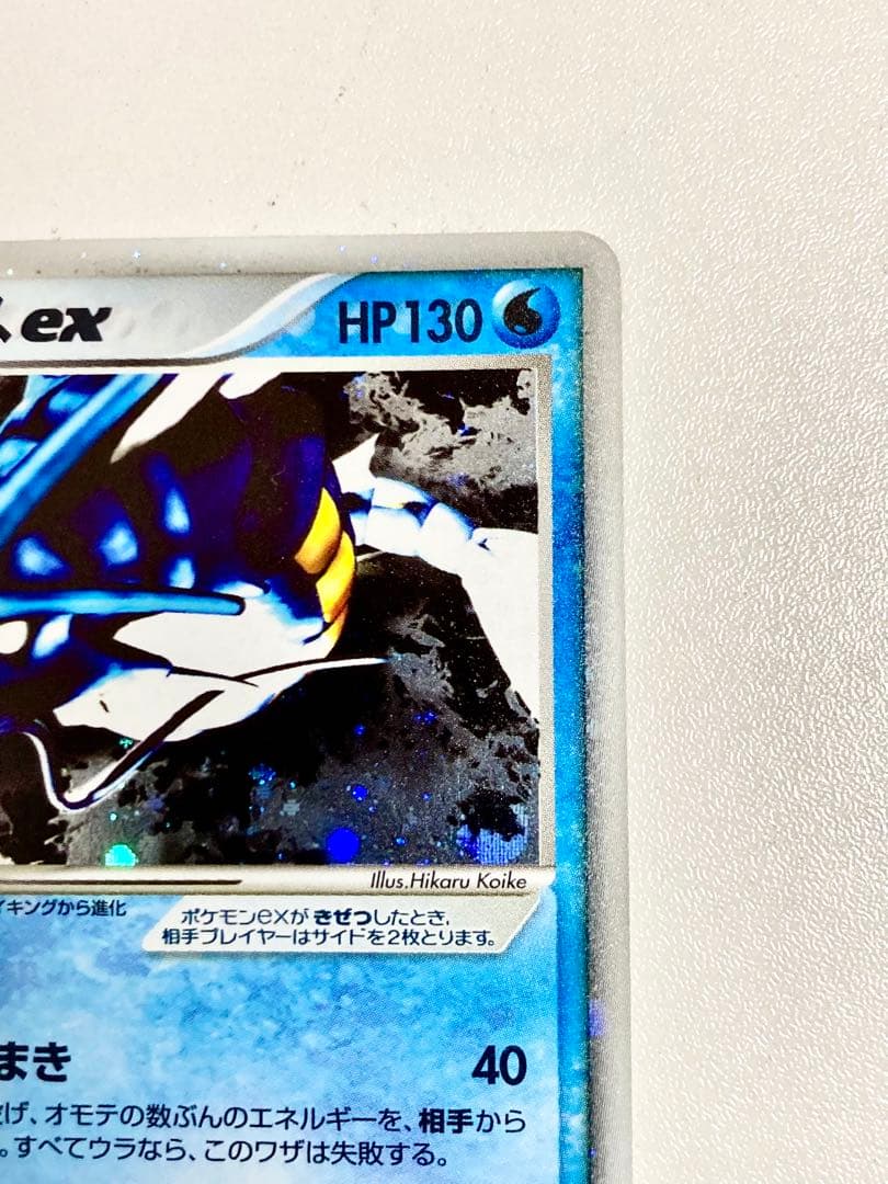 R*様 【300円〜スタート美品希少鑑定付】 ギャラドスex☆035/082PC