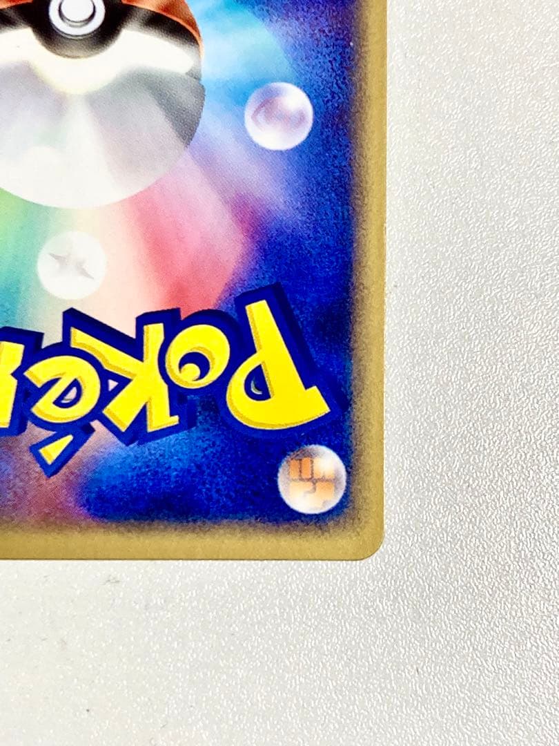 R*様 【300円〜スタート美品希少鑑定付】 ギャラドスex☆035/082PC