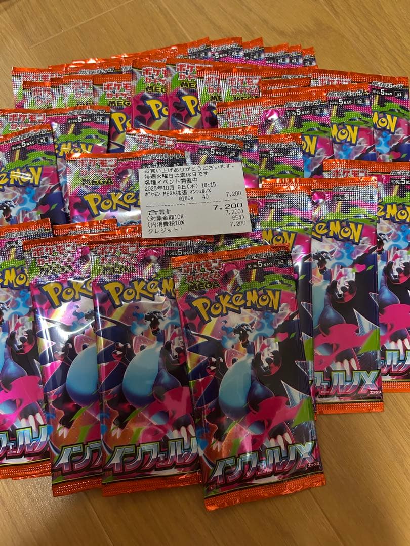 インフェルノX40パック