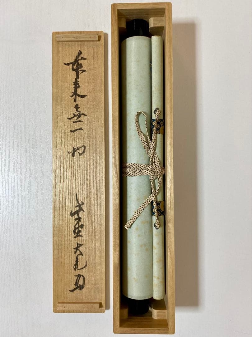 掛軸 茶掛 大徳寺 如意庵 立花大亀【本来無一物】 自筆 一行 紫野 大亀 掛軸