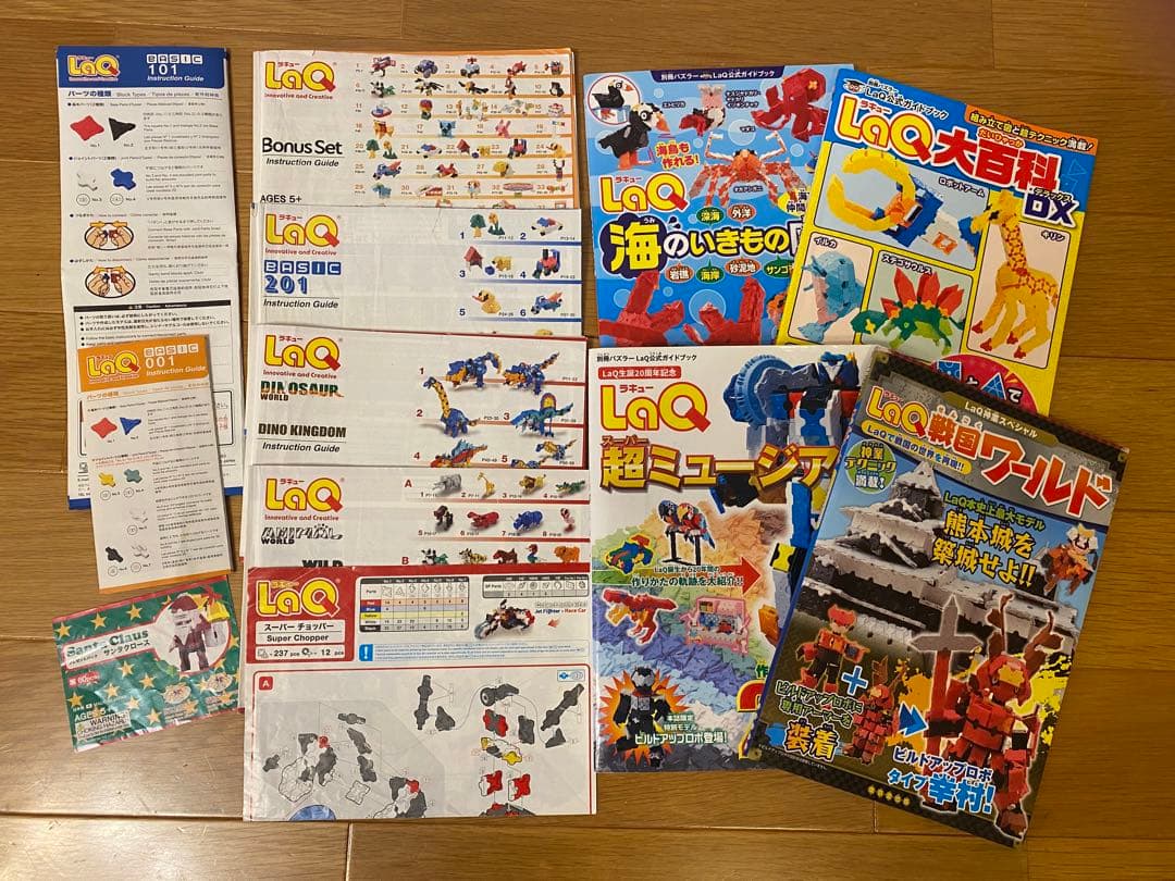 LaQ ラキュー 2000g超 まとめ売り セット 本付き