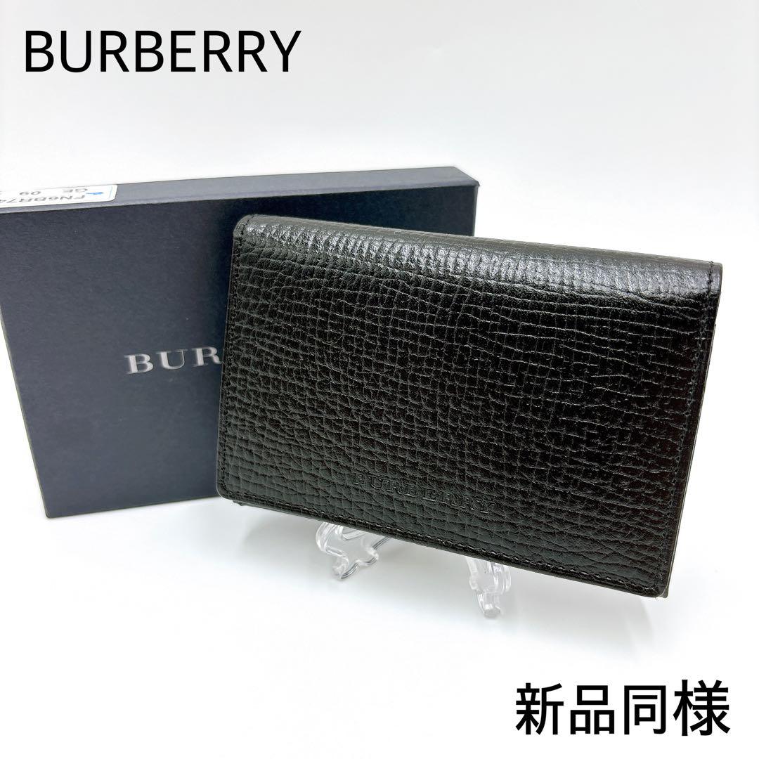 新品同様 ＊ BURBERRY バーバリー 型押し レザー 名刺入れ ブラック