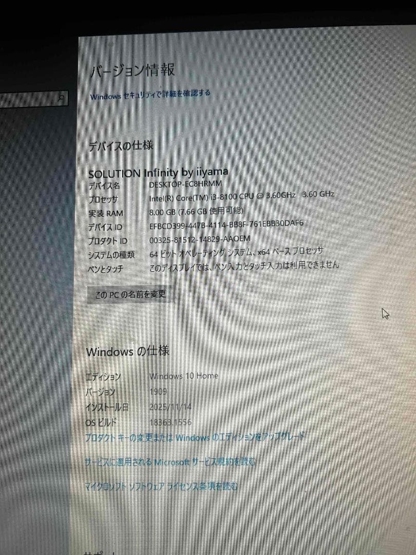 大幅値下　デスクトップPC i3-8100 メモリ８BG iiyama 動作確認