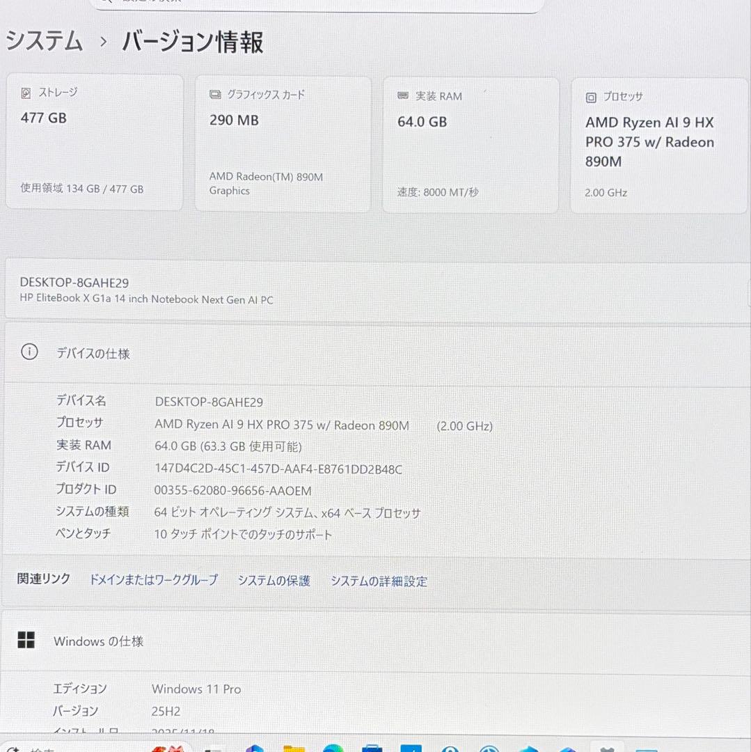 美品 EliteBook X G1a 14 AI Ryzen9 64GB 512