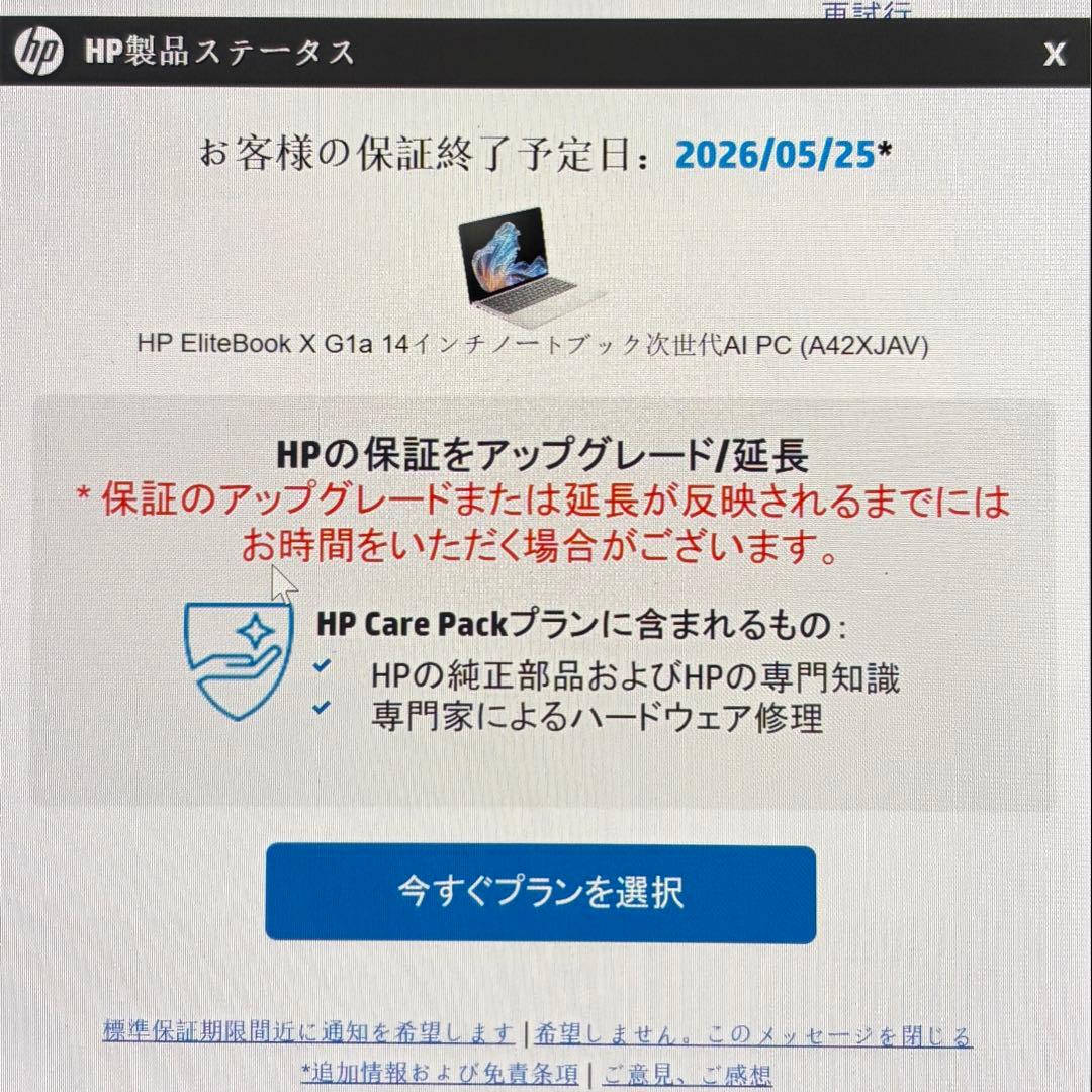 美品 EliteBook X G1a 14 AI Ryzen9 64GB 512