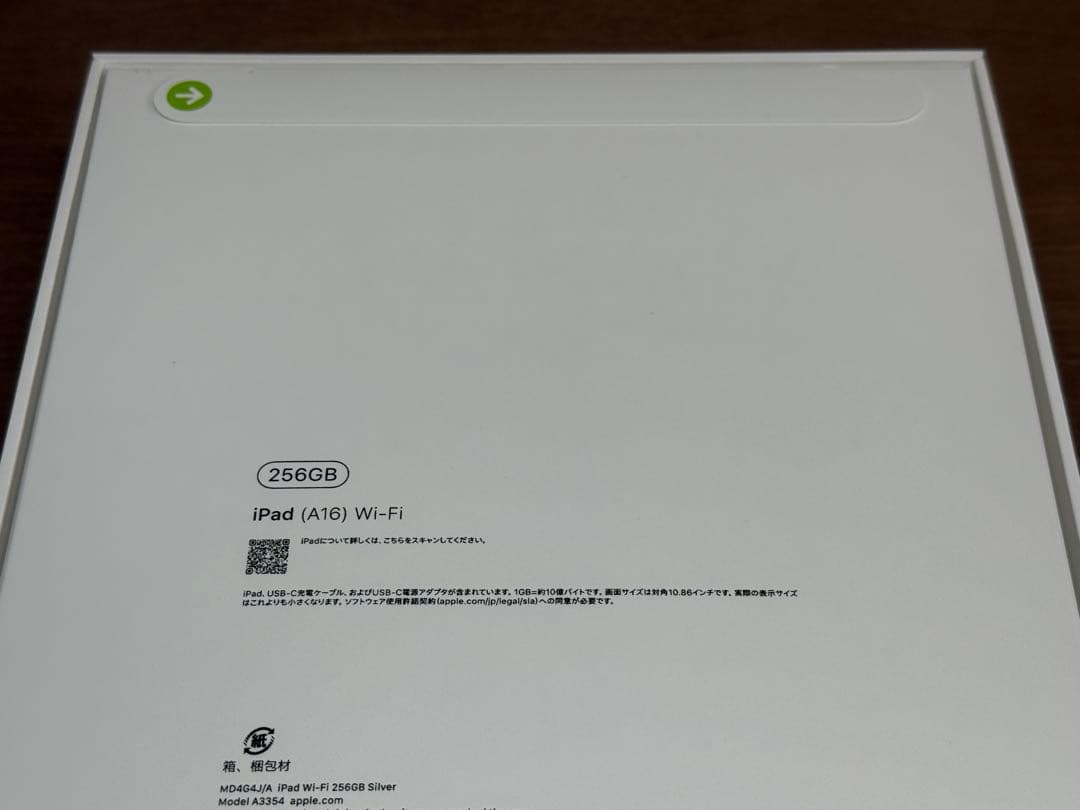 【新品未開封】iPad 11世代（A16) Wi-Fi 256GB シルバー