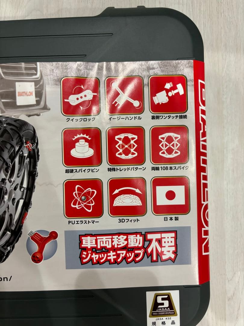 Carmate BIATHLON EASY タイヤチェーン　アルファード