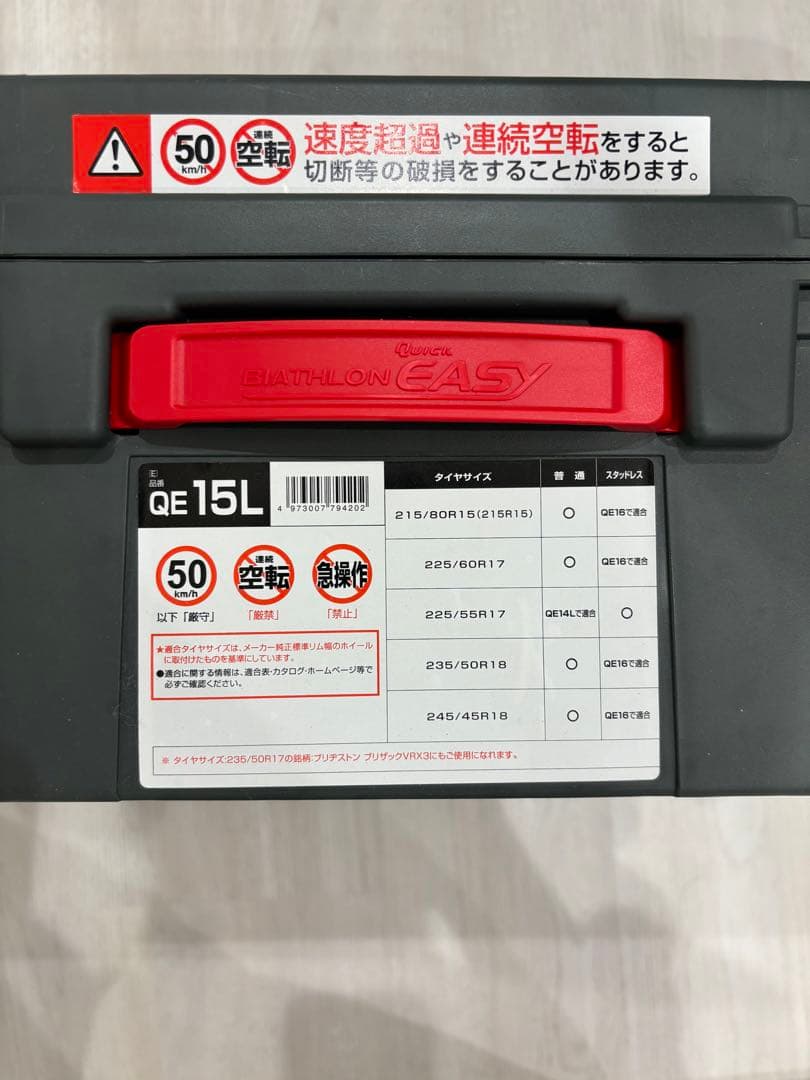 Carmate BIATHLON EASY タイヤチェーン　アルファード