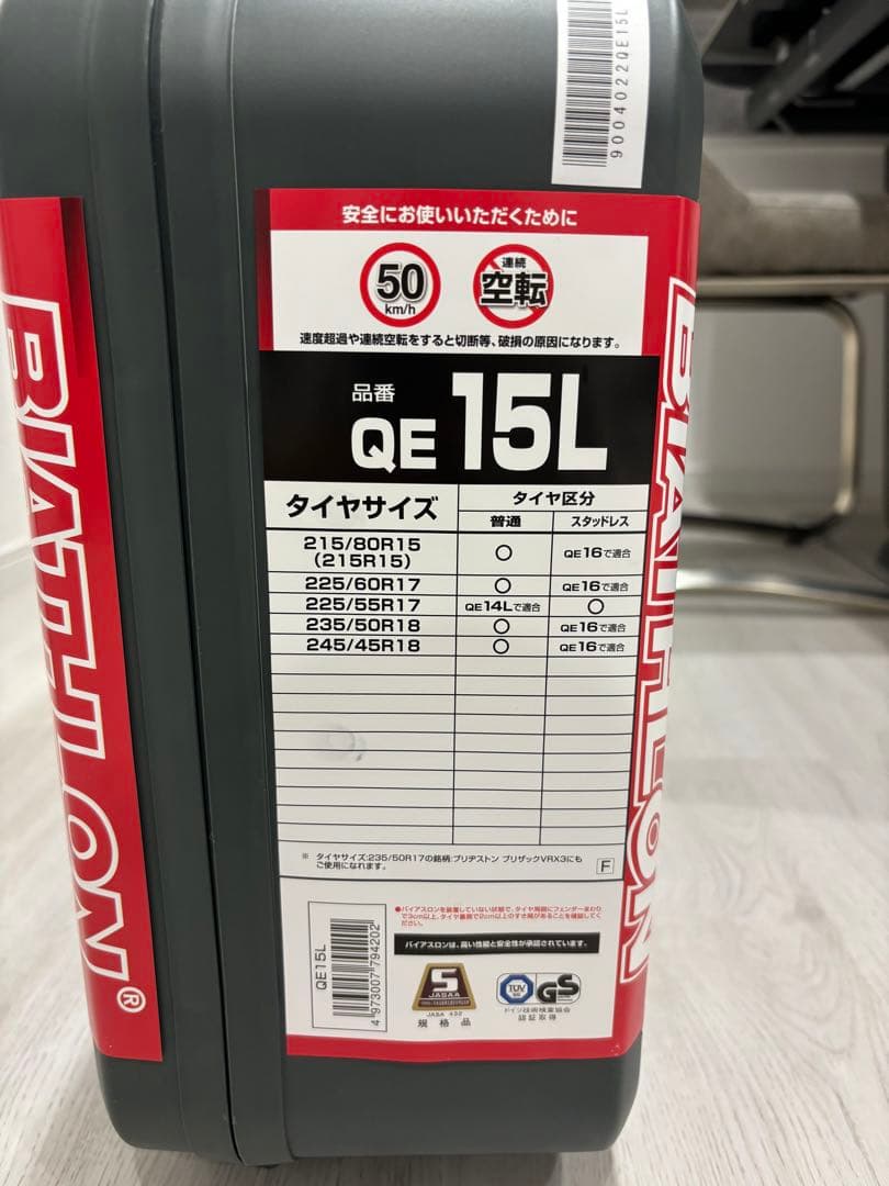 Carmate BIATHLON EASY タイヤチェーン　アルファード