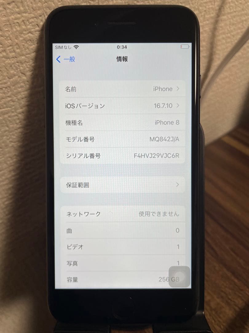 【バッテリー100%】【即日発送！】iPhone8 スペースグレイ 256GB