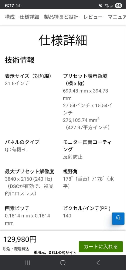 [ジャンク]Alienware 32インチ 4K モニターAW3225QF