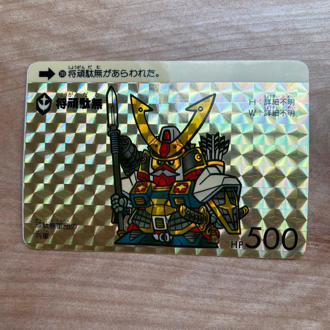 ガンダム　カードダス　17枚セット