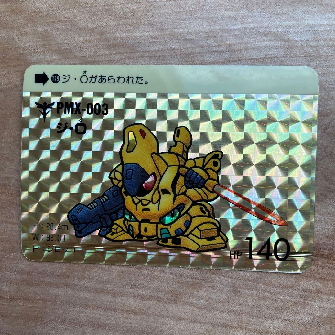 ガンダム　カードダス　17枚セット