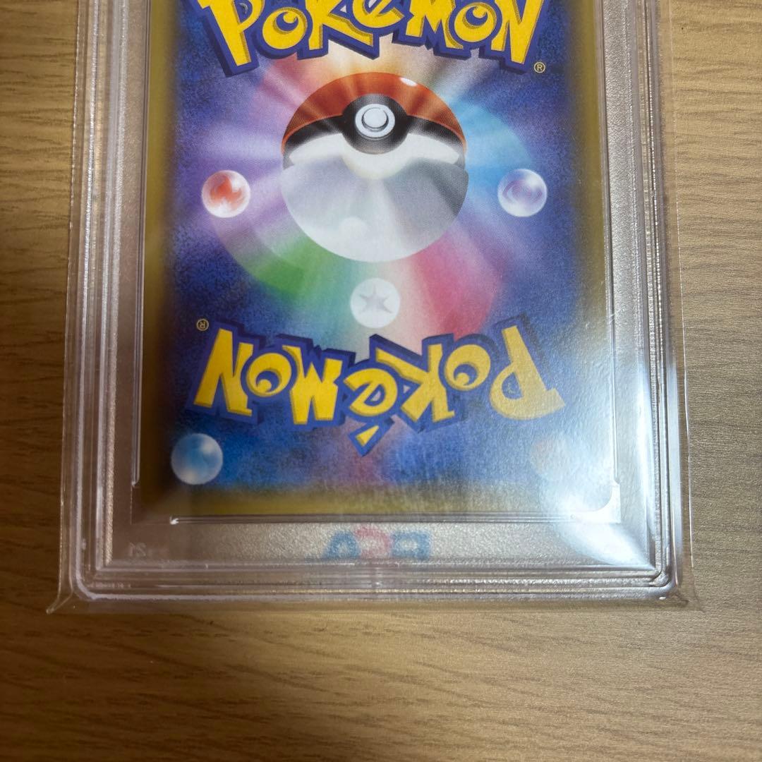 【PSA10 】ナタネ　SR SM5S 070/066