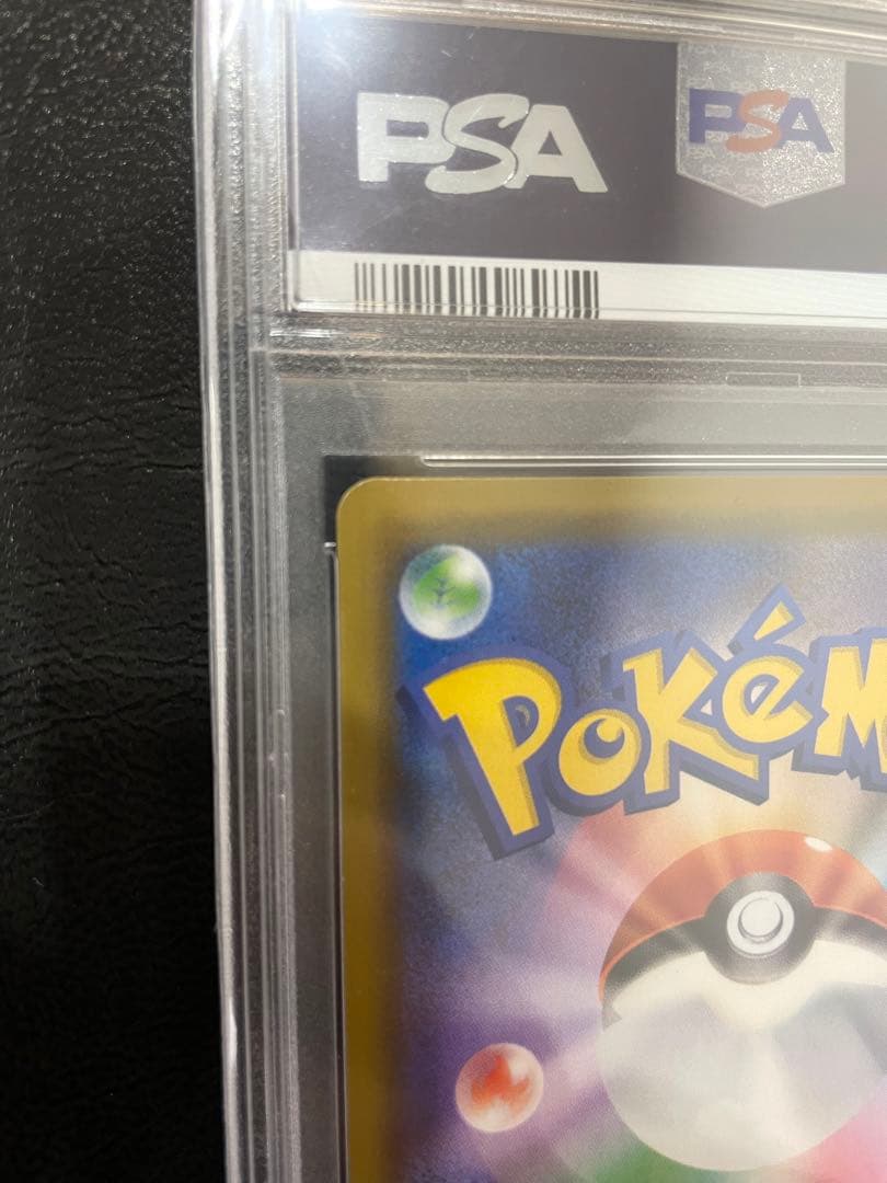 エーテル財団職員 SR 【PSA10】 ポケモンカード