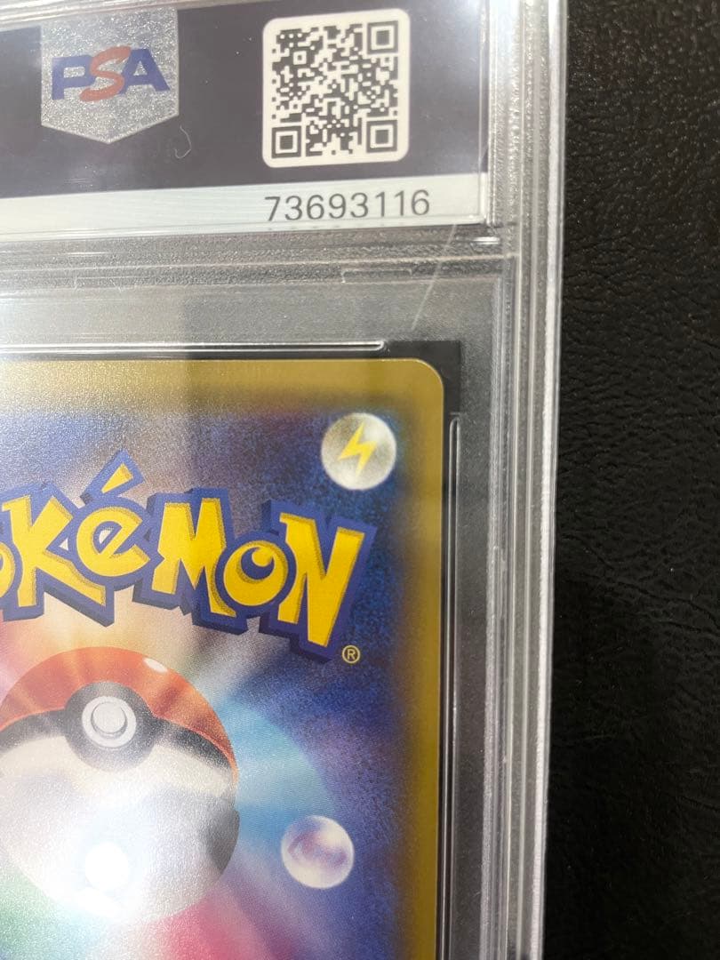 エーテル財団職員 SR 【PSA10】 ポケモンカード