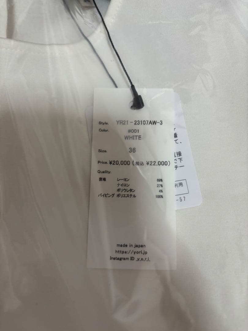 【新品・タグ付き】yori ぬくぬくティアードフリルブラウス　ホワイト36