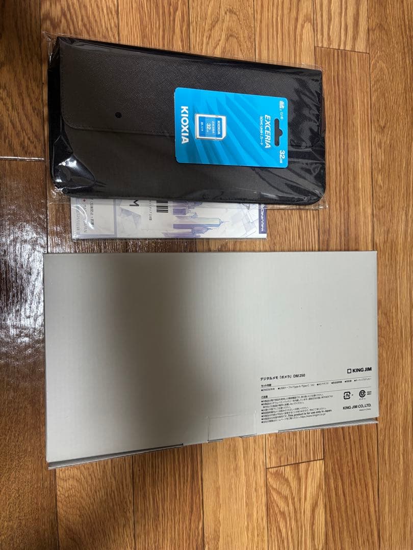 DM250 pomera 新品未開封セット