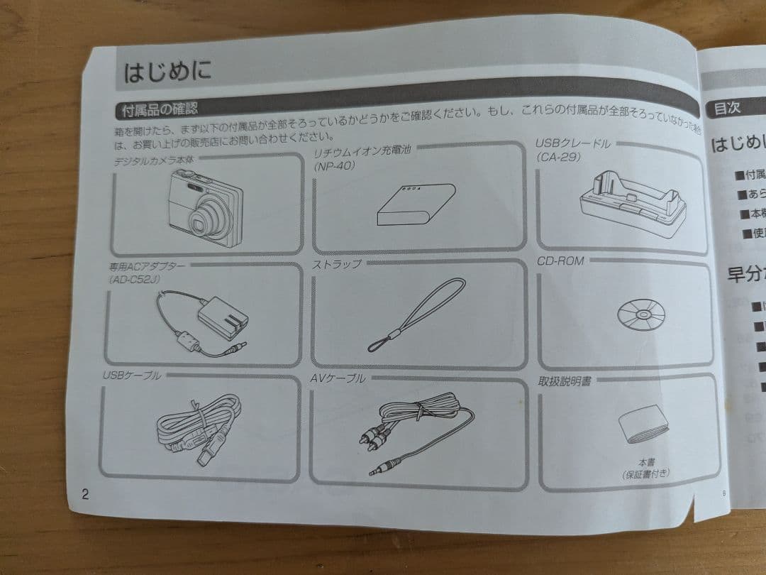 CASIO EXILIM EX-Z500 本体