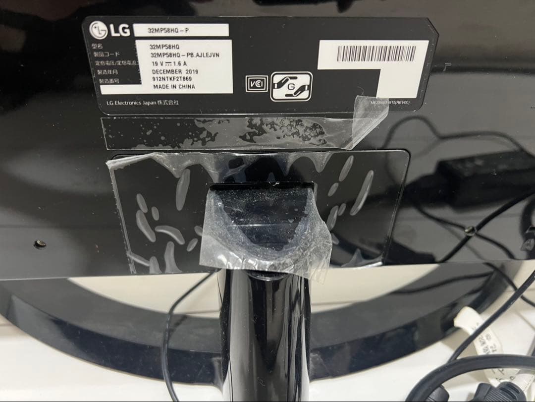 LG モニター　32インチ