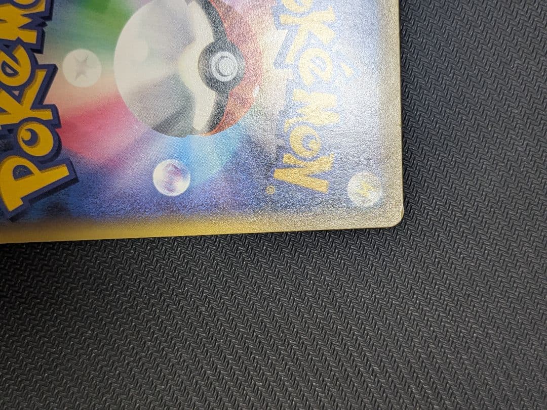 ライチュウ BREAK mバンギラス SR