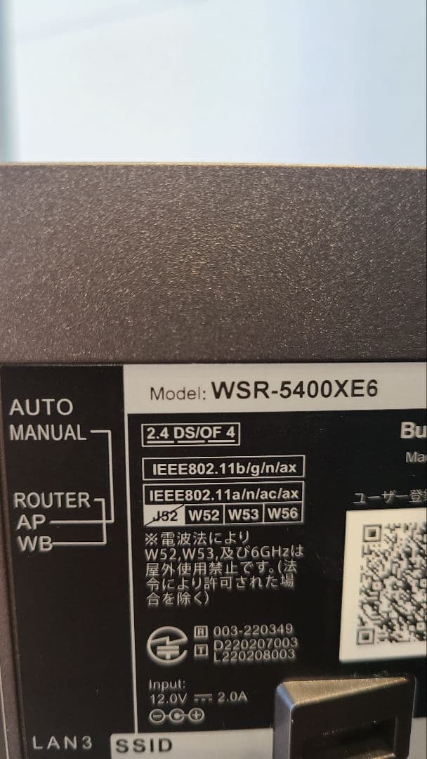 BUFFALO Wi-Fiルーター AirStation WSR-5400XE6