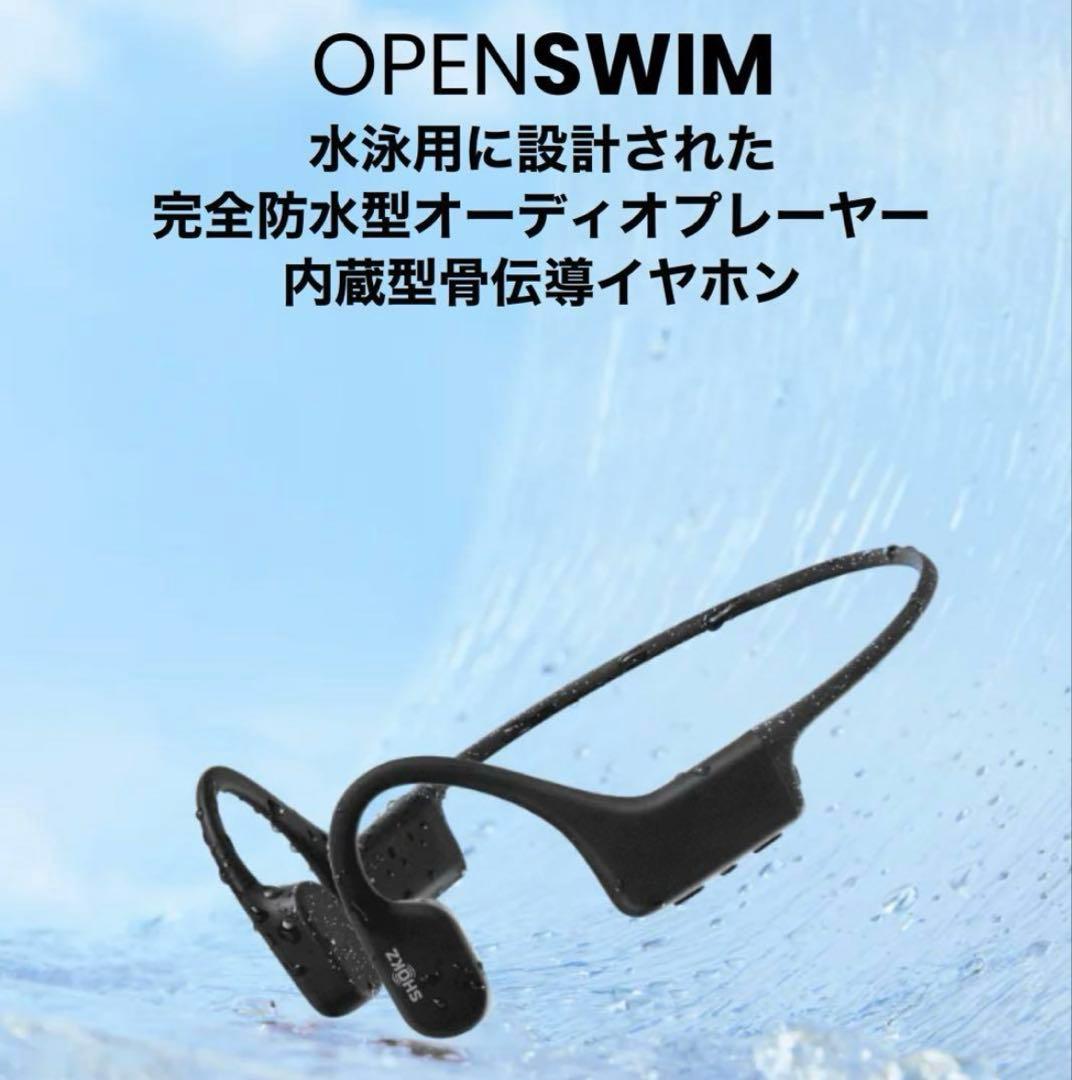SHOKZ 骨伝導イヤホン OPEN SWIN ブラック