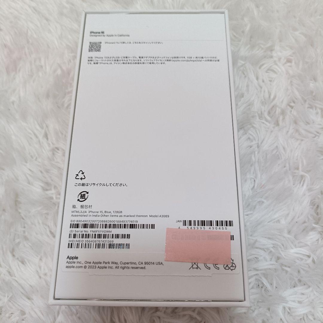 iPhone 15 SIMフリー 128GB ブルー(ホワイト) 開封済 未使用