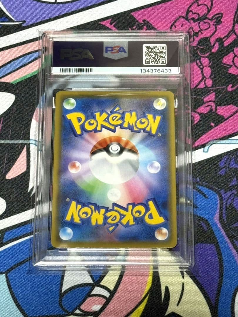 なみのりピカチュウVMAX RRR S8a 25th PSA10