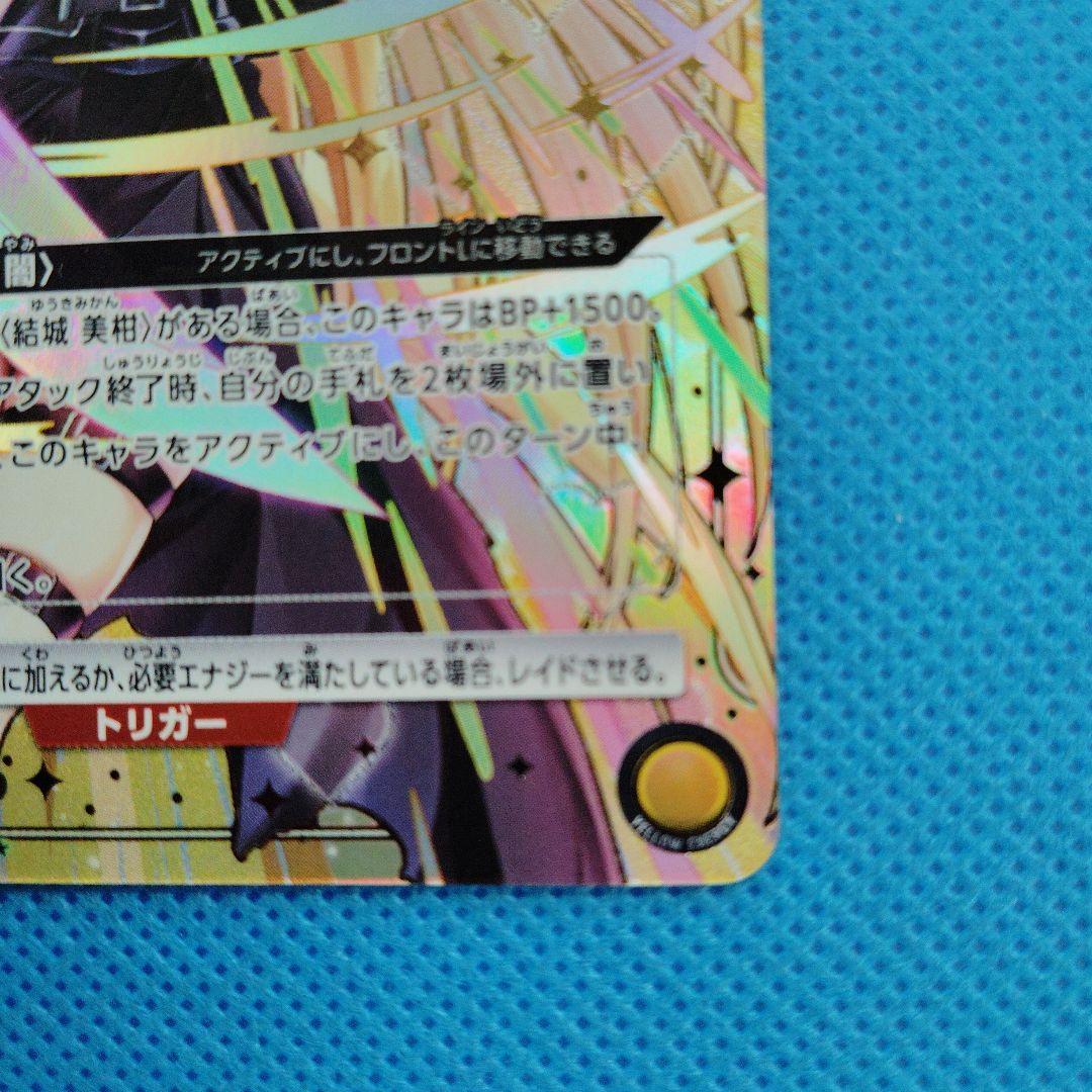 ユニオンアリーナ　金色の闇SR★★★