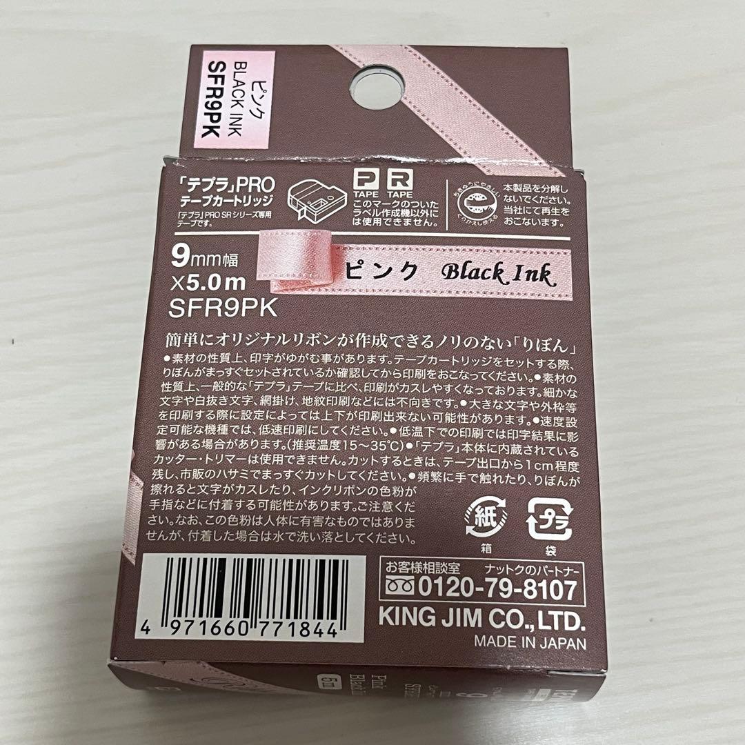 キングジム ガーリーテプラ PRO SR-GL2 コーラルピンク テープセット