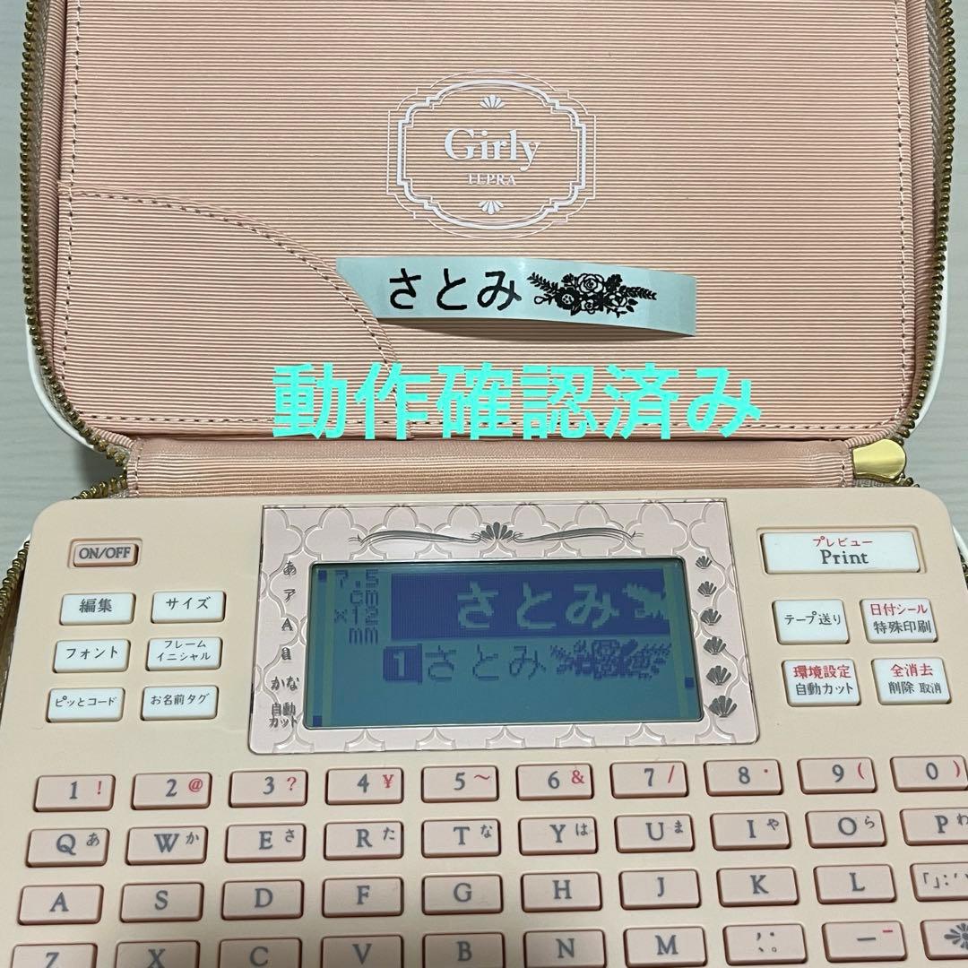 キングジム ガーリーテプラ PRO SR-GL2 コーラルピンク テープセット